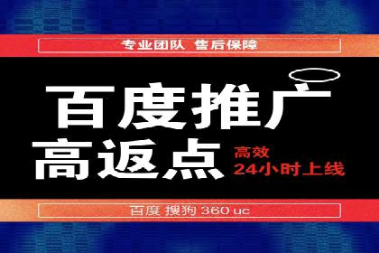 百度推广开户全指南：案例分享与技巧