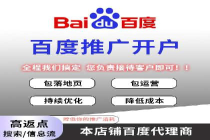 企业成功案例：百度竞价托管的实践与思考